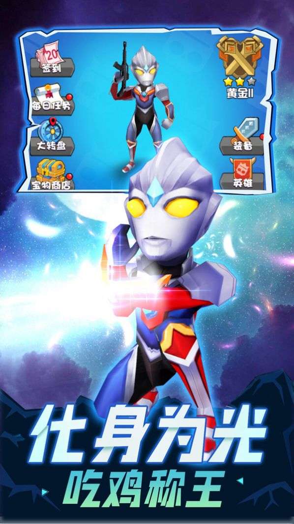 乱斗王者全明星图5