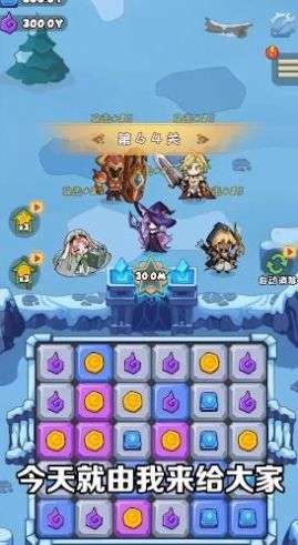 魔晶勇士图2