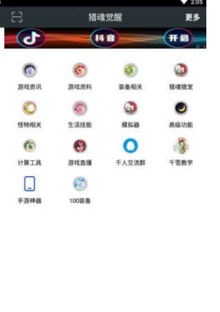 顽皮兔图2