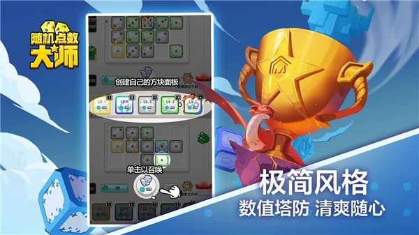 随机点数大师骰子战争图2