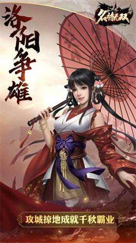 三国名将无双图3