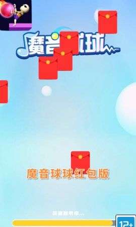 魔音球球游戏图1