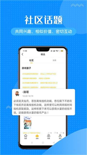 985咪噜游戏图1