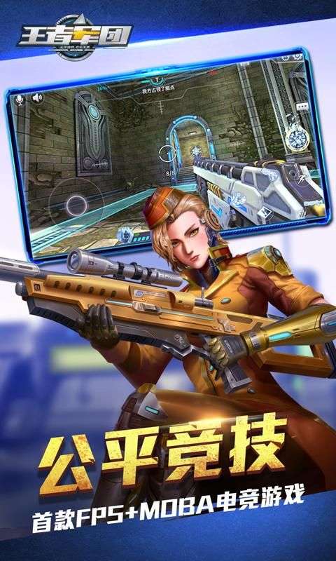 王者军团图5