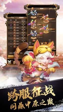 三国英雄打怪兽图2