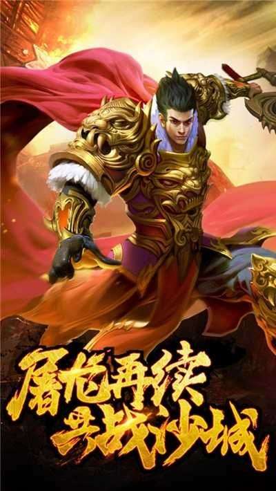 冰火战歌图2