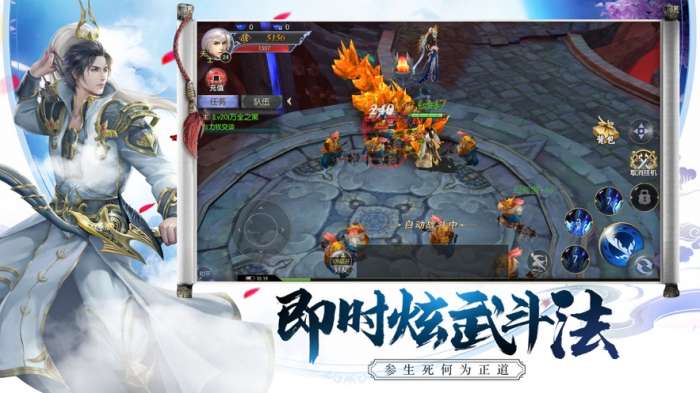 江湖手游图1