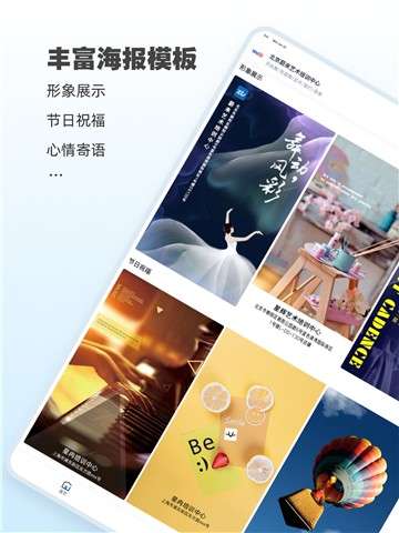 AI海报图1
