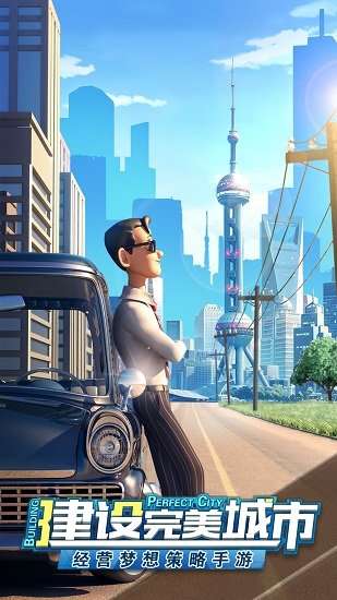 商道高手拆迁致富图2