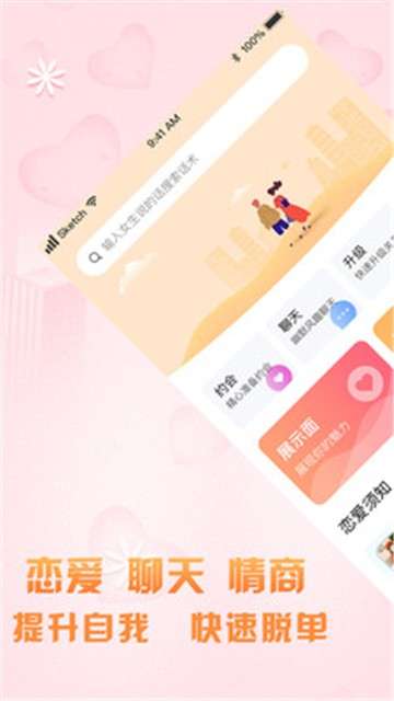 高情商聊天术图2