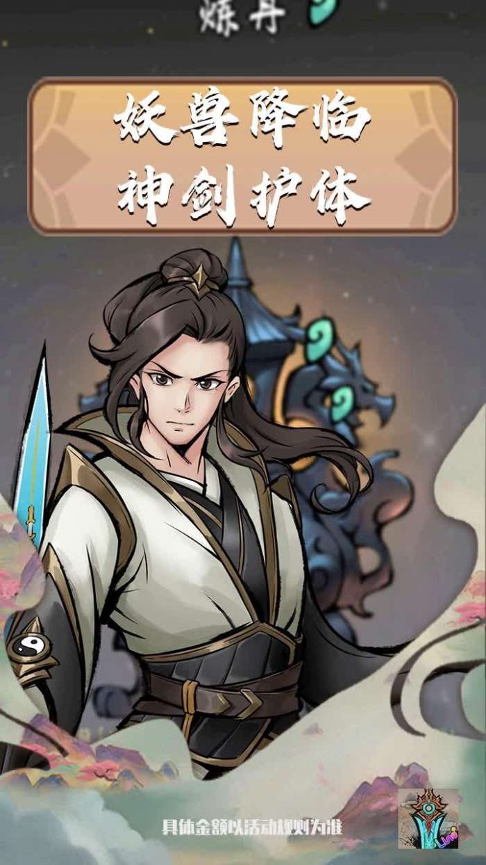 好大一把剑红包版图1