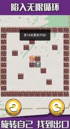 旋转大逃亡图2