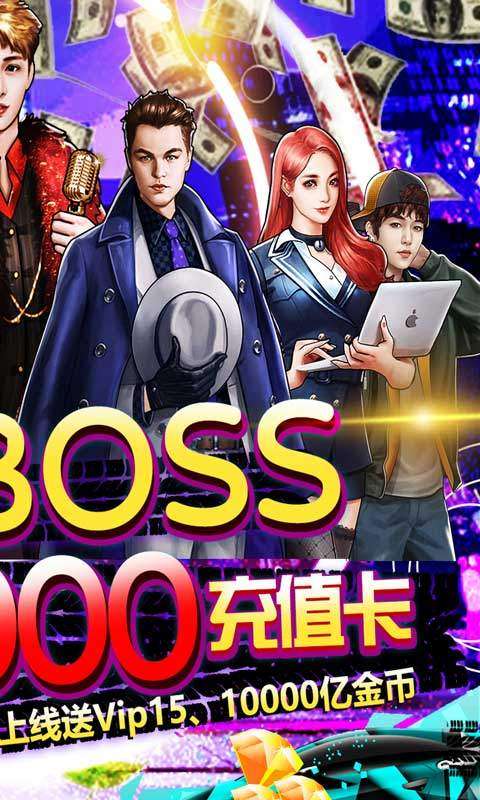 电竞经理人GM版图2