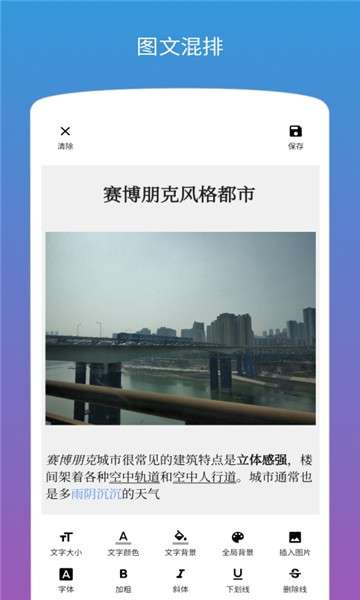 图片加文字app图3
