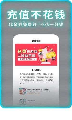 一元手游图3