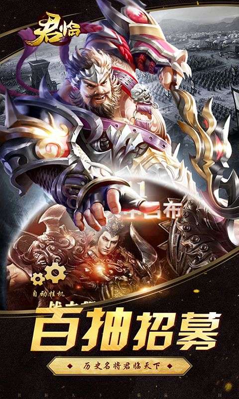 无敌OL超V百抽版bt版图2
