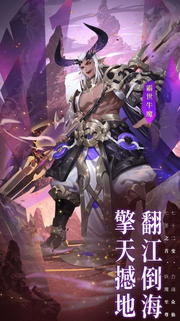 西游风华少年无双图1