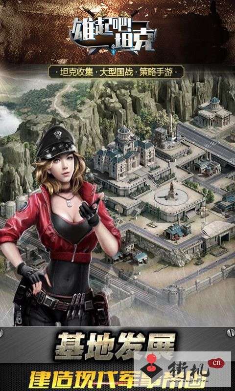 雄起吧坦克游戏手机版图1