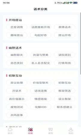 红恋爱图3