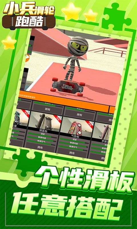 小兵滑轮图3