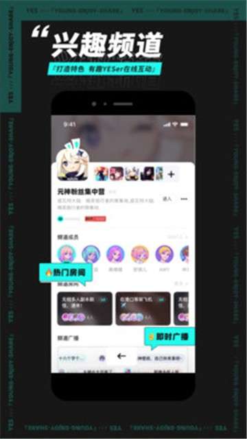 YES社区图4