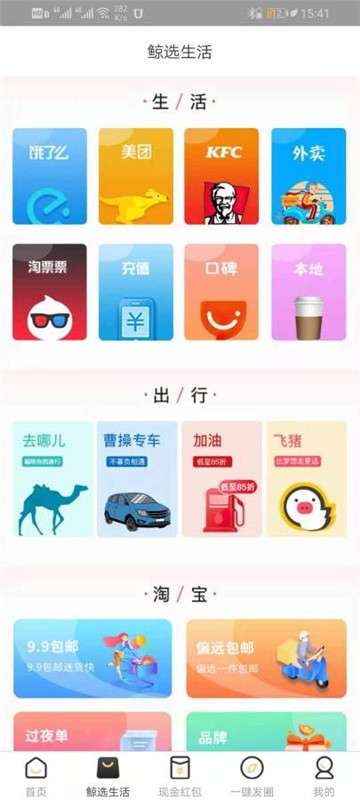惠鲸联盟图5