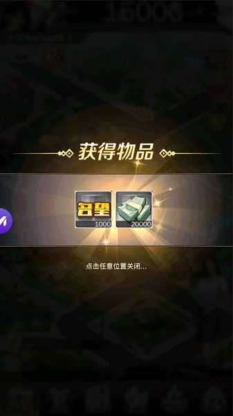 老板来了手游图3