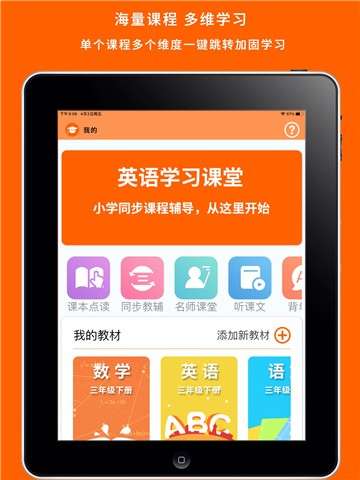 英语学习课堂图1