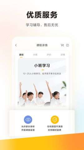 学而思培优辅导图5