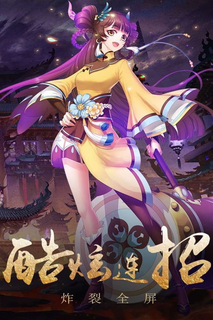神魔传图2