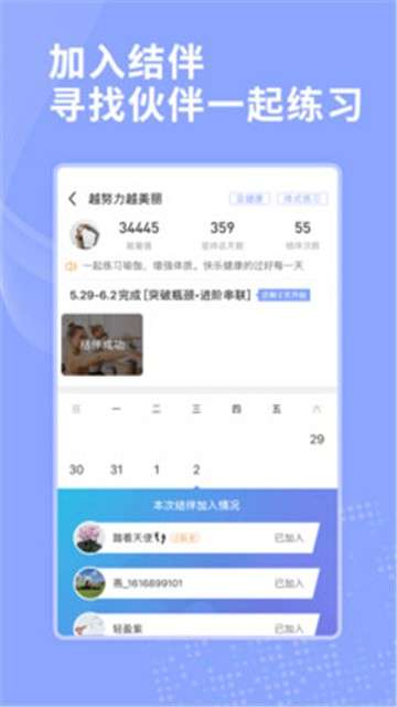 每日瑜伽安卓图1