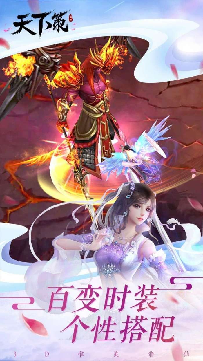 天下策图3