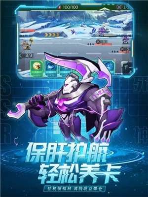 铠甲战魂图2