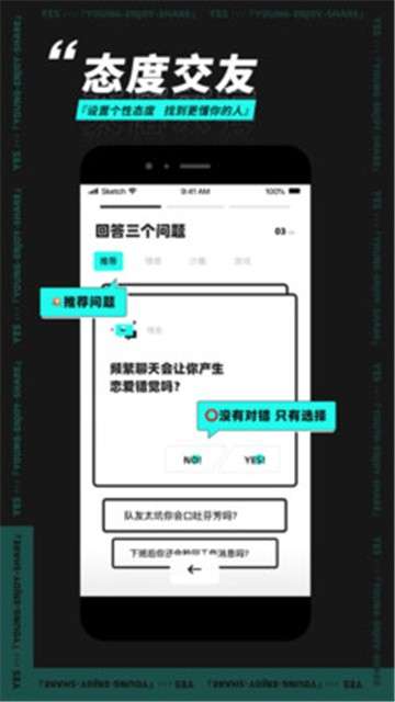 YES社区图3