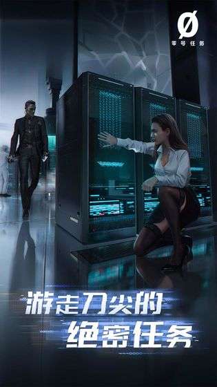 零号任务试玩版图5