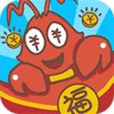 小龙虾大亨游戏