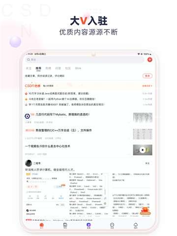 CSDN程序员之家图3