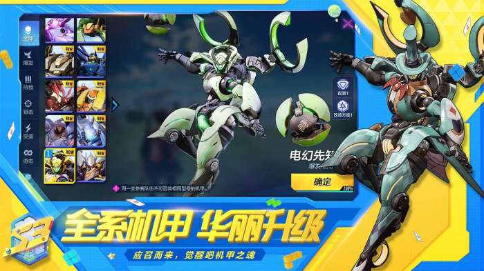 机动都市阿尔法白银执事图3