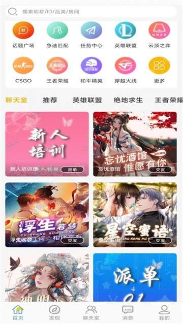 奥利给陪玩图3