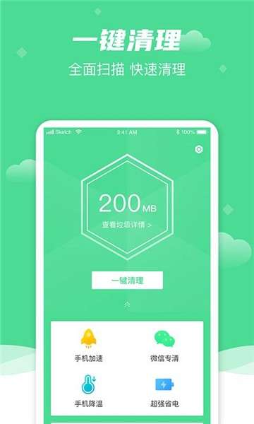 绿色清理图4