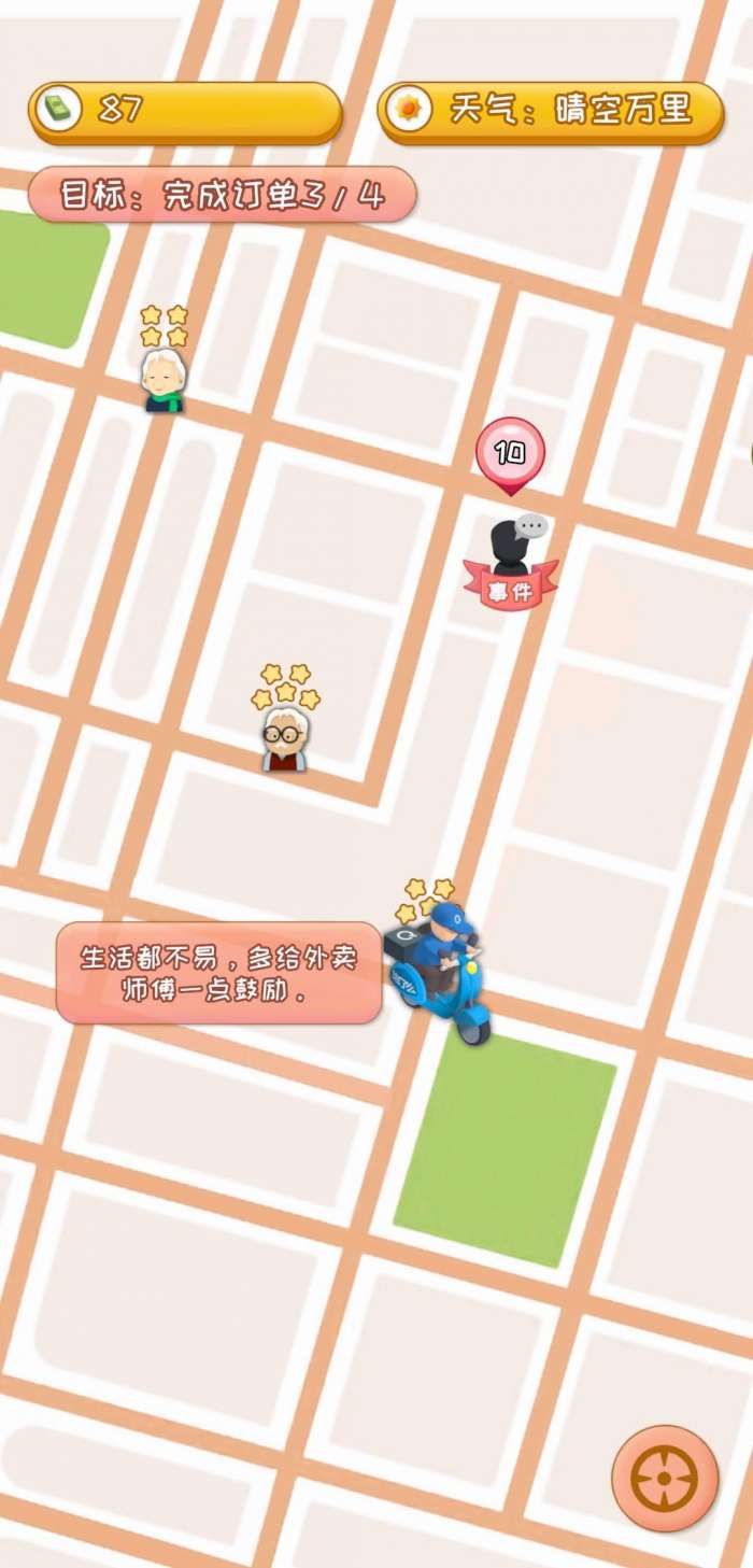 外卖来了图1