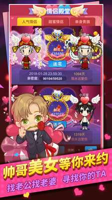 谁是卧底图4