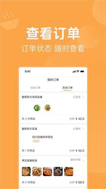 明天吃U鲜图3
