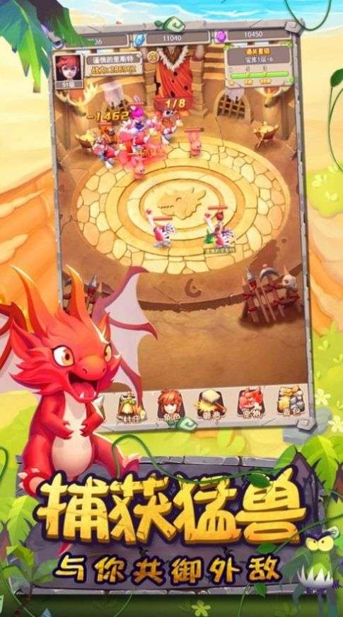 魔王大暴走图1