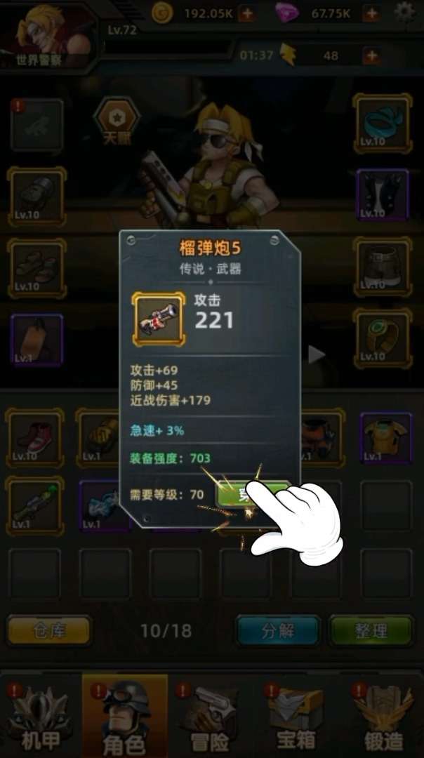 合金装备机甲来袭图1