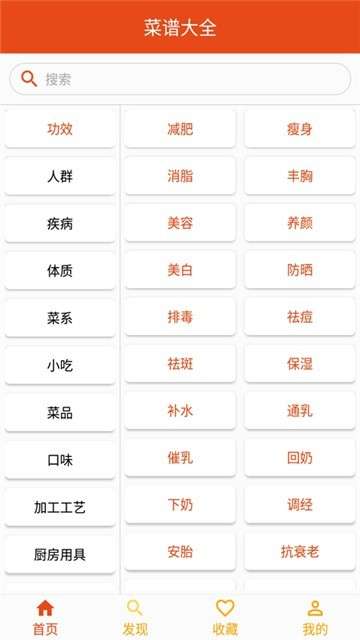 小厨房菜谱图2