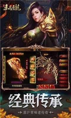 赤月屠龙手游图3