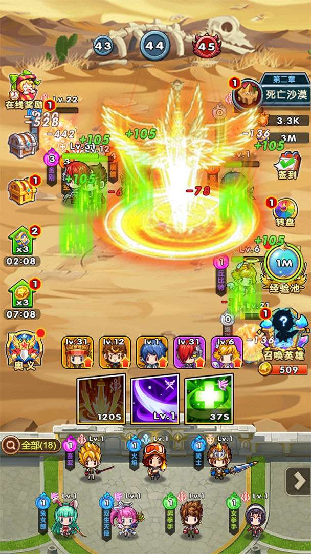 元神大乱斗图4