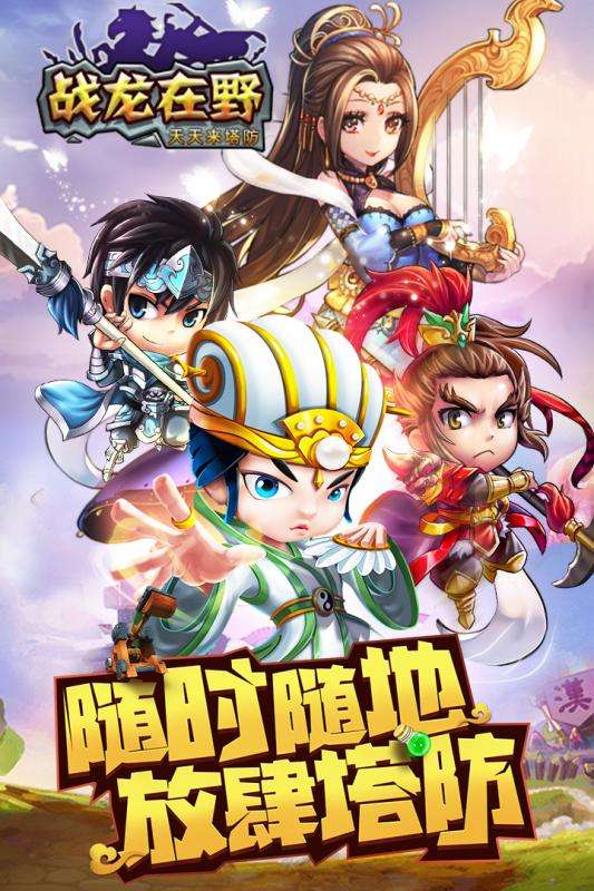 战龙在野图1