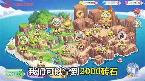 传奇魔法石图3